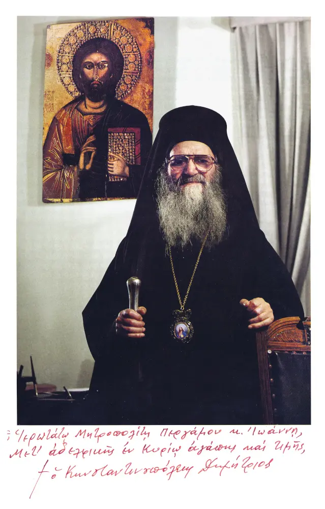 Patriarch Demetrios